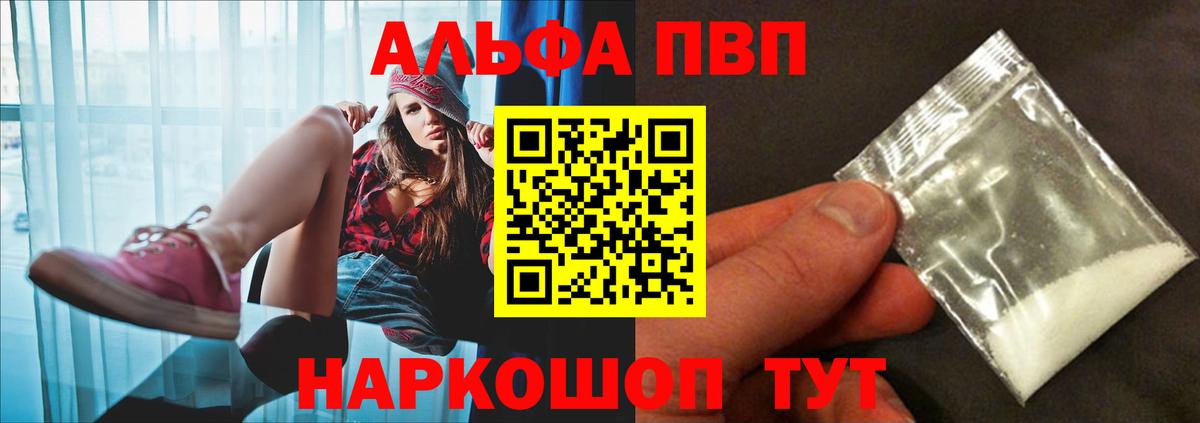 A-PVP мука Россошь