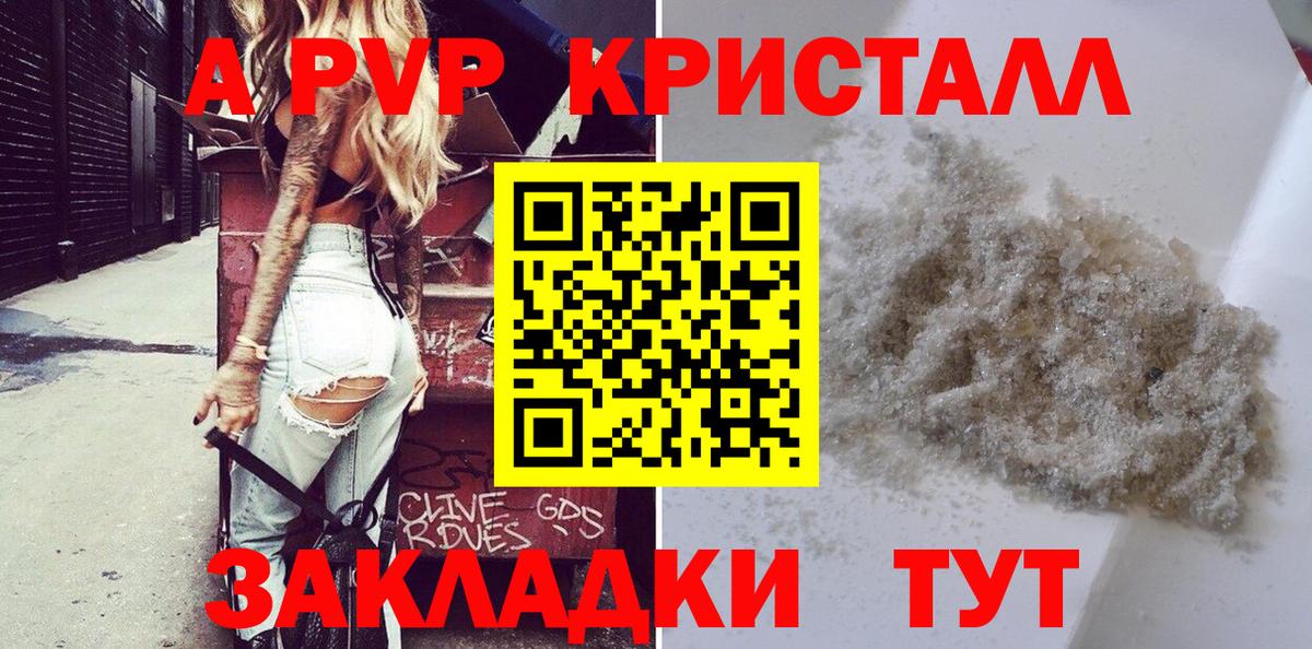 Альфа ПВП  A PVP VHQ  Россошь  Вход с VPN  хочу наркоту  Alpha PVP мука 