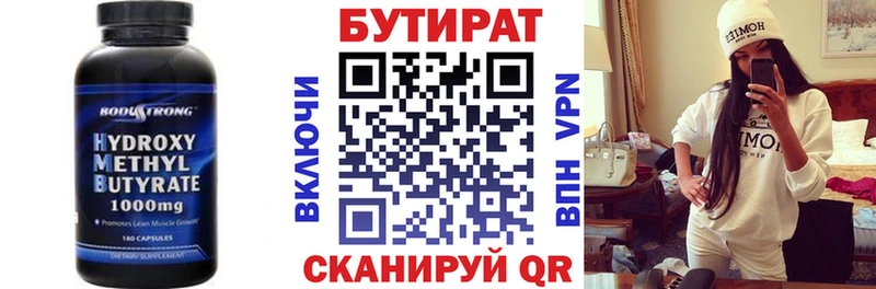 сайты даркнета состав  Россошь  Бутират BDO 