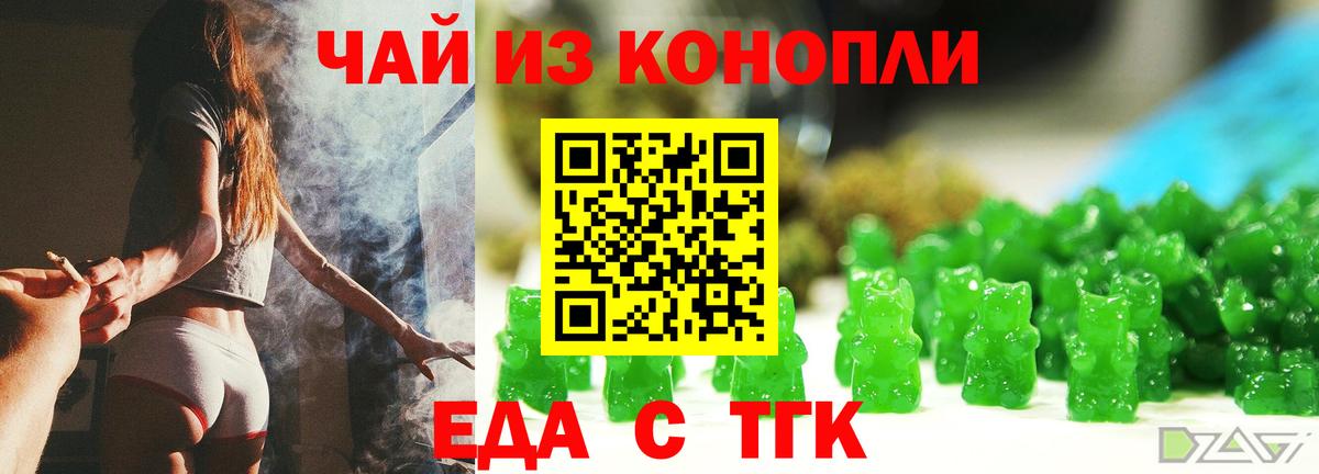 Cannafood марихуана  Вход с VPN  Россошь 