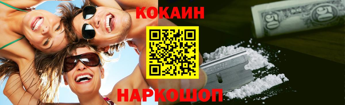 Россошь  Cocaine Перу  Вход с VPN  Кокаин Перу 