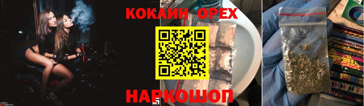Кокаин Эквадор Россошь