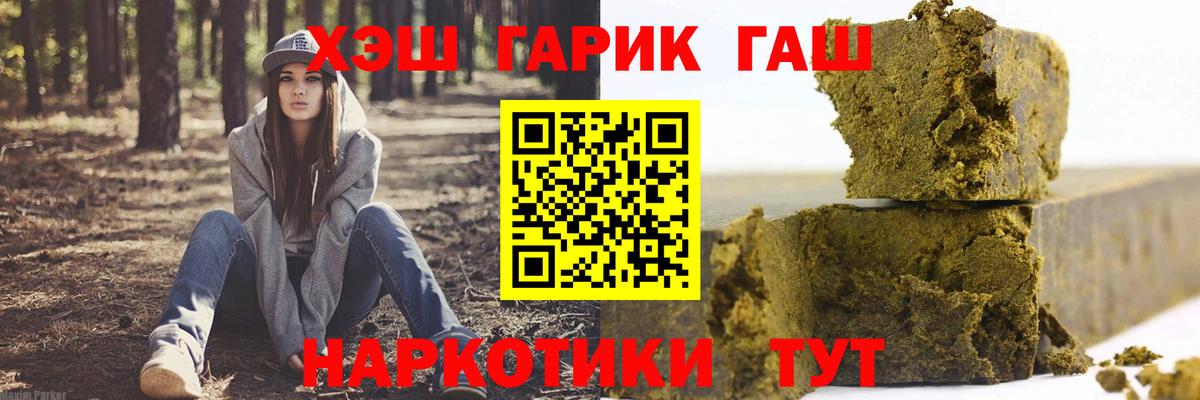 ГАШИШ гашик  ГАШИШ  Россошь  ГАШ убойный  Вход с VPN 