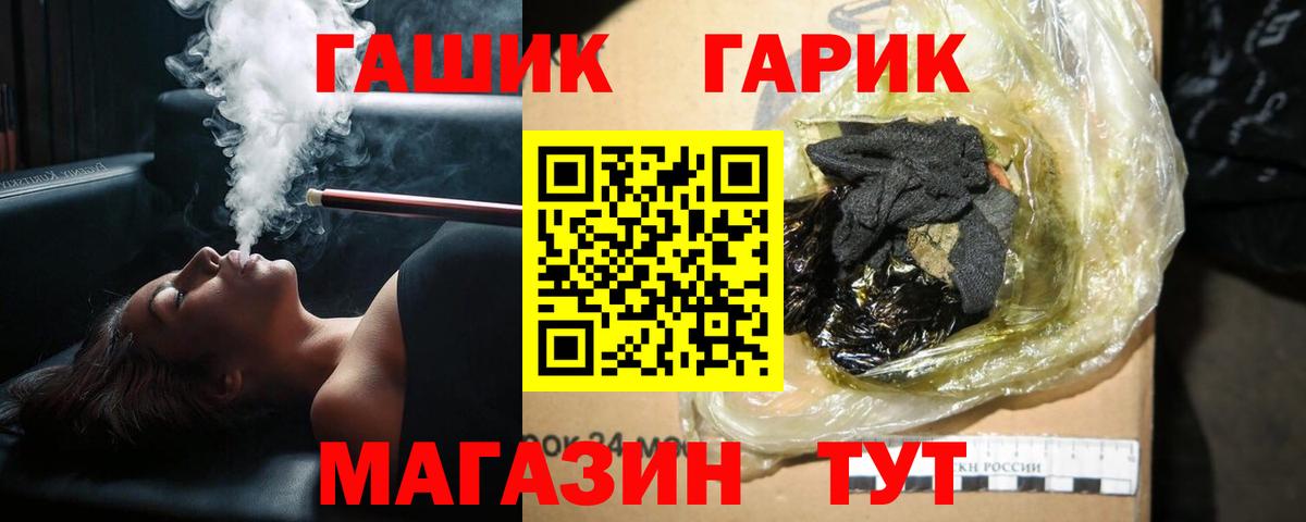 Гашиш ice o lator Россошь
