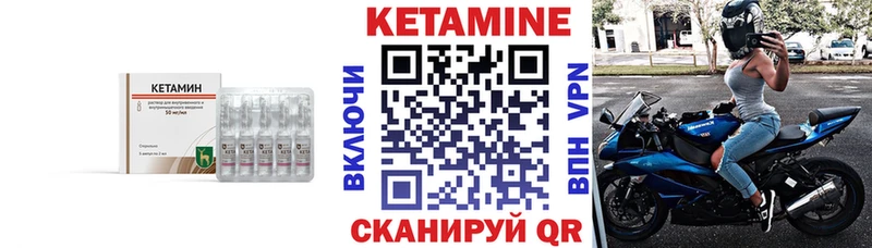 КЕТАМИН VHQ  Россошь 