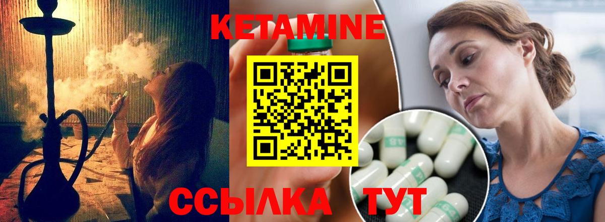 КЕТАМИН ketamine Россошь
