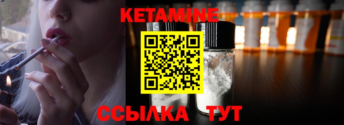 Россошь  Кетамин VHQ  Кетамин VHQ  Вход с VPN 