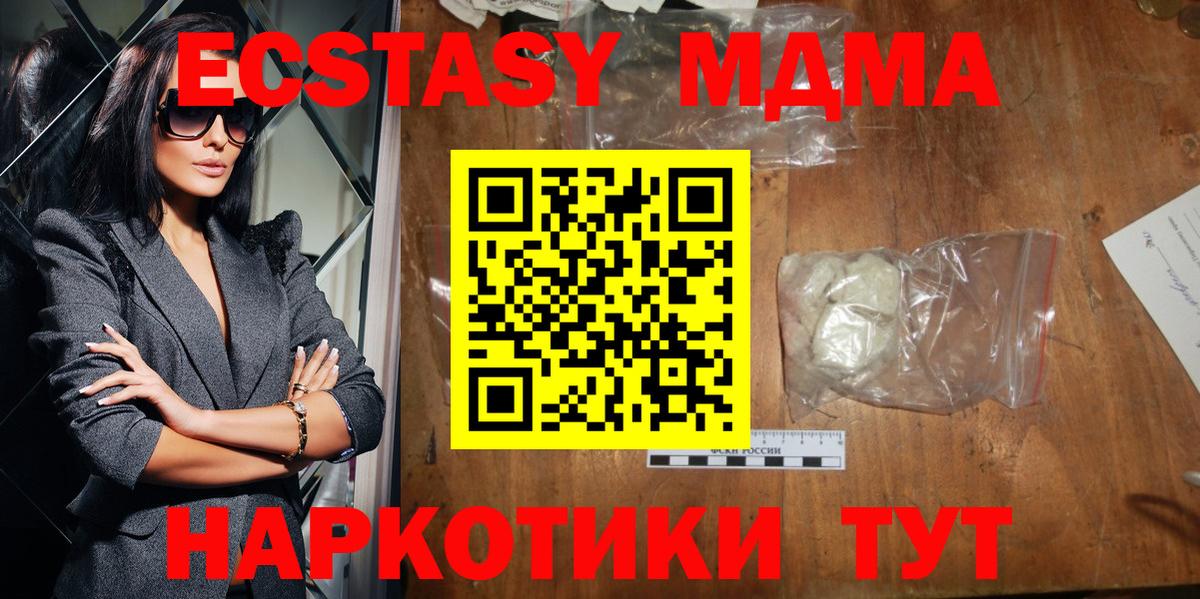 Россошь  MDMA кристаллы  МДМА  Вход с VPN 