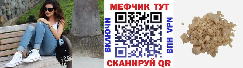 Меф 4 MMC  Россошь 