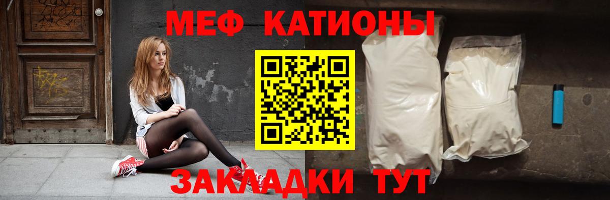 Мефедрон кристаллы Россошь