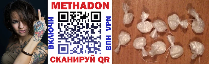 цены наркотик  Россошь  МЕТАДОН VHQ 