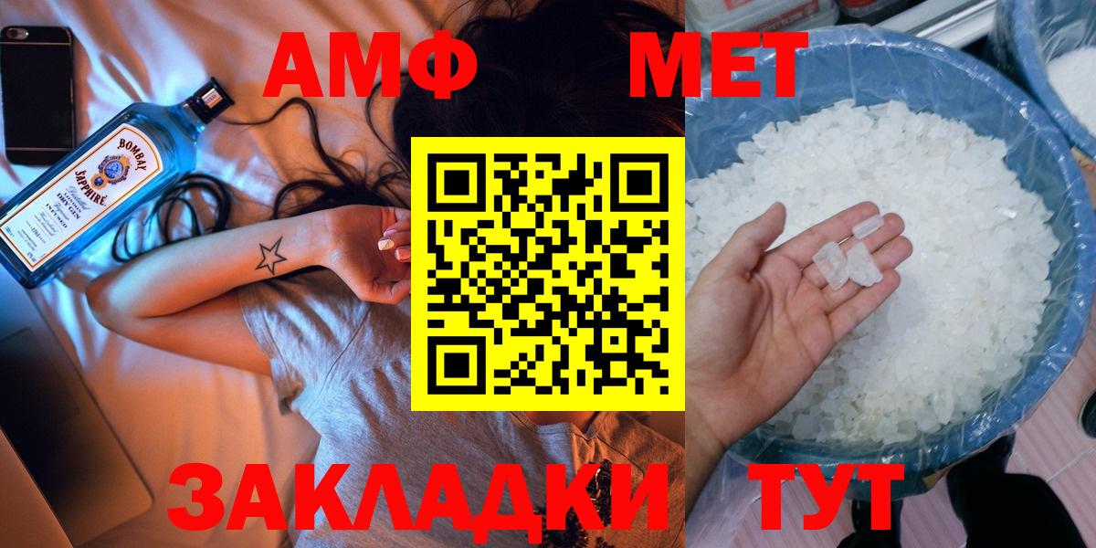 Метамфетамин Methamphetamine Россошь