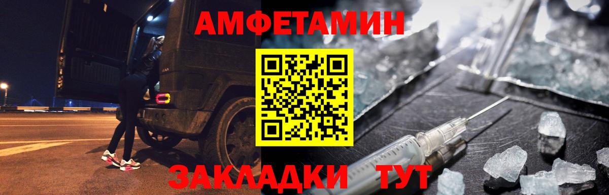 Первитин  Метамфетамин пудра  Вход с VPN  Россошь  Метамфетамин пудра 