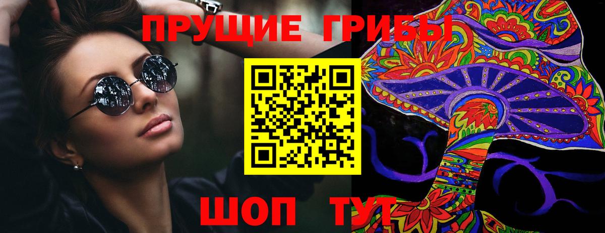 Галлюциногенные грибы мухоморы  Вход с VPN  даркнет сайт  Россошь 